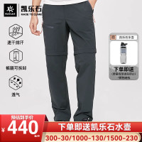 凱樂石速乾褲男戶外夏季薄款透氣登山可拆卸兩節褲彈力戰術長褲