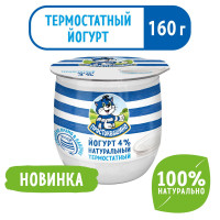 Йогурт Простоквашино термостатный 4%, 160 г