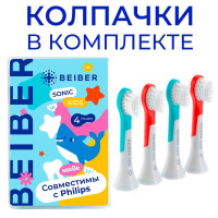 Совместимые с PHILIPS SONIC KIDS насадки для электрических зубных щеток с КОЛПАЧКАМИ 4 шт.