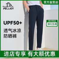 伯希和戶外速乾褲男款運動褲春夏季薄款彈力透氣休閒長褲登山褲子