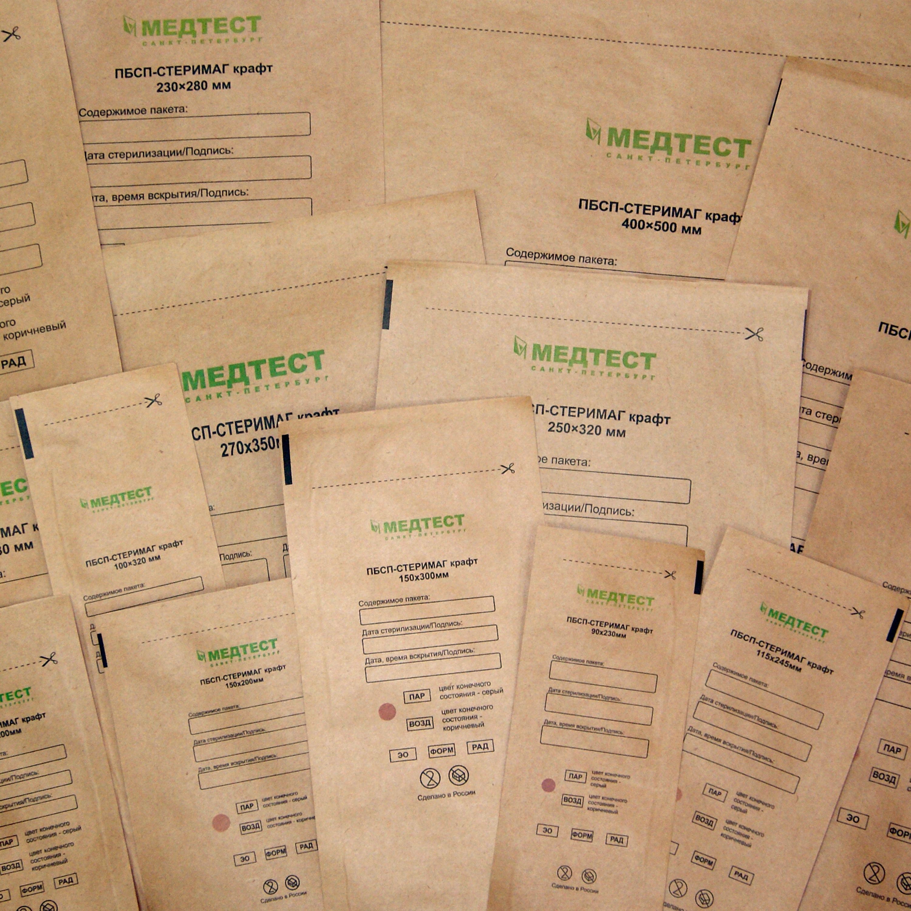 крафт пакеты для стерилизации инструмента, пбсп коричневые