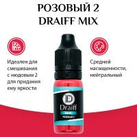 Draiff Mix Пигмент для перманентного макияжа губ РОЗОВЫЙ 2,  6 мл