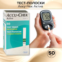 Тест-полоски Акку-Чек Актив (Accu-Chek Active), 50 штук срок годности до 08.2024г