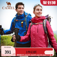 CAMEL駱駝情侶款兩件套三合一戶外衝鋒衣男女防水防風登山服秋冬