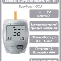 Прибор для измерения холестерина, глюкозы и мочевой кислоты ИзиТач (EasyTouch GCU)