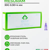 Игла для мезотерапии 30 G (0,3x4мм) MESORAM, 100 шт. в уп