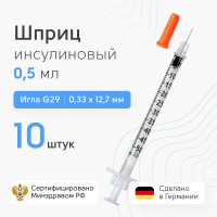 Инсулиновый шприц медицинский 0,5 мл KDM KD-Ject с интегрированной иглой 29G 0,33х12,7 мм, одноразовый стерильный, 10 шт
