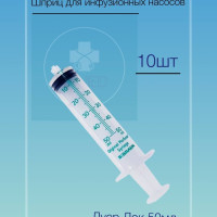 Шприц gg10 шт.