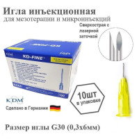 Иглы для мезотерапии инъекционные 30G (0,30 х 6 мм) KDM KD-Fine, Германия, 10 штук.