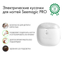 Электрические кусачки для ногтей Seemagic Electric Nail Clipper Pro (SMPH-ZJD03S)