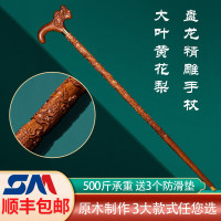 SAM老人柺杖實木手杖木質柺杖龍頭紅木盤龍柺棍黃花梨木禮品