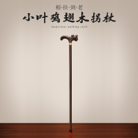 【加長110cm】老雞翅木手杖實木防滑柺杖紅木柺棍老年人四腳拐扙