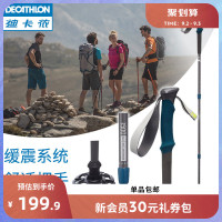 迪卡儂戶外登山杖柺棍緩震徒步多功能伸縮超輕摺疊柺杖手杖ODAP
