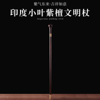 小葉紫檀木文明杖金絲楠木柺杖寮國大紅酸枝文明棍紅木拐扙