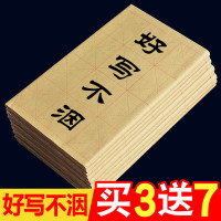 練字大格子帶格毛邊紙書法專用28格米字格練毛筆字的紙書寫元書紙田字格毛筆書法用紙練習用半生半熟初學者學生