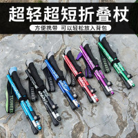 登山杖鋁合金摺疊超輕超短伸縮戶外手扙徒步爬山柺棍行山杖5節