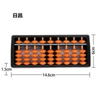 9档5珠棕色算盘 儿童珠心算算盘 小学生练习算盘 幼儿园益智算盘