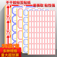 标签贴纸自粘不干胶便签粘小尺寸标签纸标价格手写名字防水记号贴