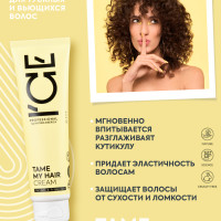 Крем для волос профессиональный увлажняющий ICE PROFESSIONAL by NATURA SIBERICA , 100 мл. несмываемый уход для кудрявых, вьющихся волос