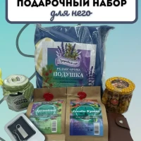 Подарочный набор для праздника день рождения мужчине