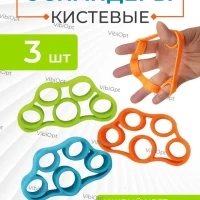 Эспандер для пальцев рук, кистевой. 3 шт. в упаковке. Качест