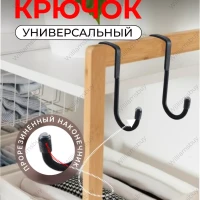 Крючки на дверцу шкафа, навесные, надверные, кухня, ванна