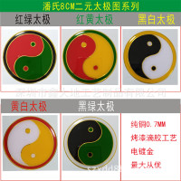 现货8公分太极图五行八卦太极万字符山东居家摆件