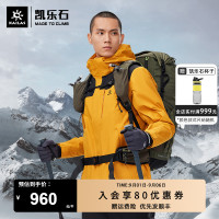 KAILAS凱樂石三合一衝鋒衣抓絨內膽保暖防風防水徒步登山遠徵pro