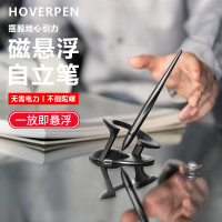 HOVERPEN2.0磁浮不倒陀螺自立筆抵抗地心引力德國進口金屬擺件生日禮物商務酷潮科技禮品創意擺件中性筆芯