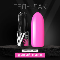Vogue Nails Гель лак для ногтей, плотный насыщенный самовыравнивающийся, декоративное покрытие для маникюра, яркий, розовый, 10 мл