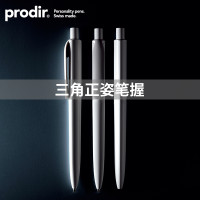 瑞士進口DS8簽字筆高顏值 三角筆桿正姿中性筆按壓式0.5mm prodir黑色簽字筆定製logo商務辦公文具水性筆黑筆