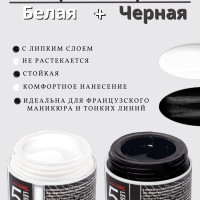 5LEGENDS Набор гель-красок для ногтей "Paint Gel", черная 5мл. + белая 5мл.