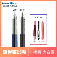 德國Schneider施耐德水性圓珠筆芯 852/853適用智者 妙趣 R457 R459 6892