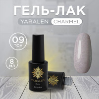 YARALEN Charmel Гель-лак тон 09, 8 мл