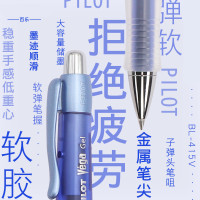 日本Pilot百樂 防疲勞中性筆簽字筆Vega BL-415V 練字啫喱筆0.7mm