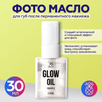 Средство для заживления татуировки AS COMPANY BY ALINA SHAKHOVA Glow Oil "Ананас"