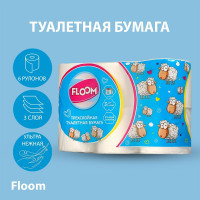 Туалетная бумага Floom 3х-слойная 6шт