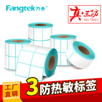 三防热敏纸100 90 80 70 60 50 40 3020标签纸条码打印不干胶贴纸