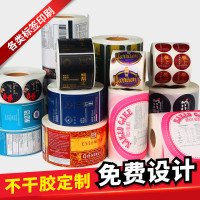 化妆品卷筒不干胶标签精油瓶洗发水彩色贴纸不干胶标签印刷