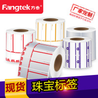 亮白珠宝标签 首饰饰品吊牌 银饰价格标珠宝 眼镜标签不干胶贴纸