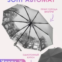 Зонт женский автомат с рисунком 