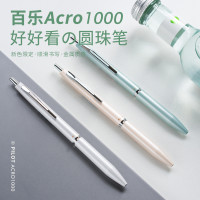 PILOT百樂金屬中油性Acro1000圓珠筆高顏值按動低重心速乾BRFV10