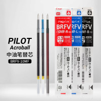 PILOT百樂BRFV-10按動中油筆替芯Acroball原裝筆芯原子筆順滑日本