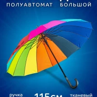 Зонт женский полуавтомат трость антиветер зонтик радуга