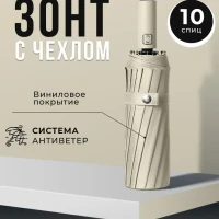 Зонт полный автомат антиветер