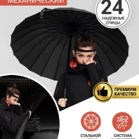 зонт трость черный японский
