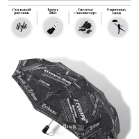 Зонт/рисунок газета/женский автомат/складной/газета/красивый/антиветер