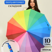 Зонтик женский полуавтомат складной антиветер