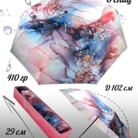 Зонт автомат 