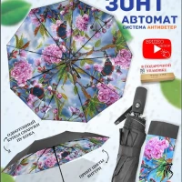 Зонт женский автомат антиветер двухсторонний 3D принт цветы